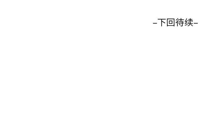 《阿姨》漫画 第98話