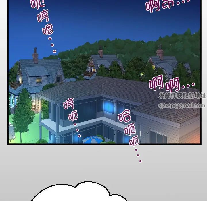 《阿姨》漫画 第99話