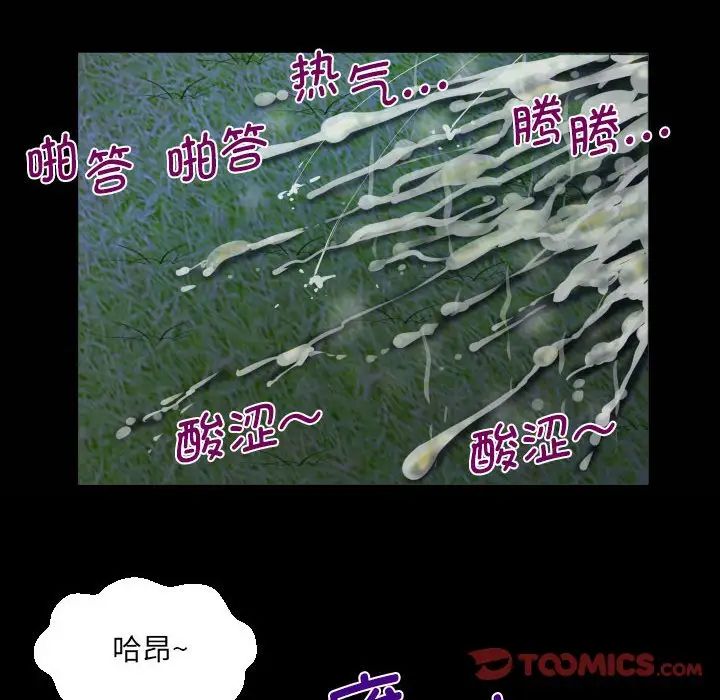 《阿姨》漫画 第99話