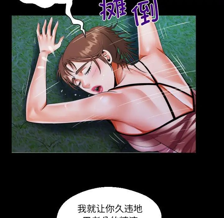 《阿姨》漫画 第99話