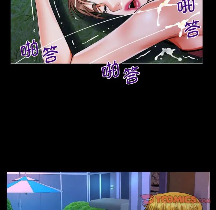 《阿姨》漫画 第99話