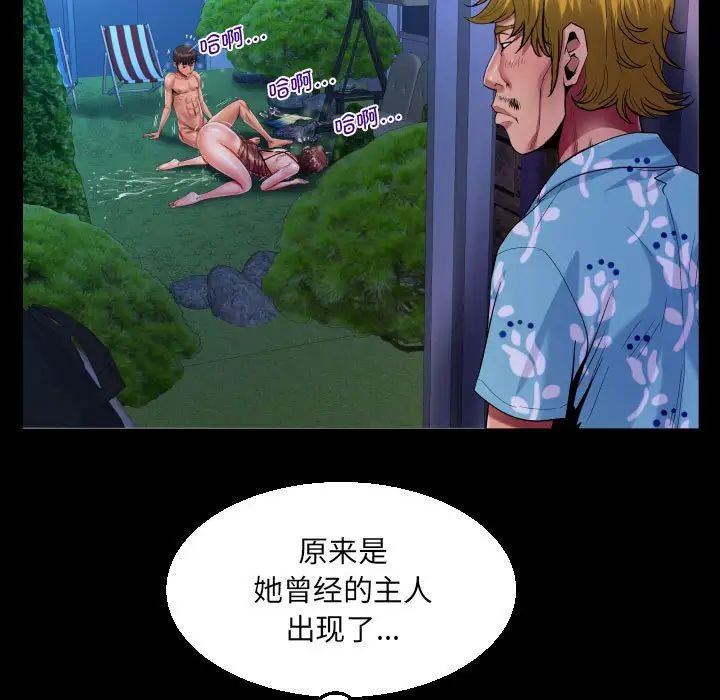 《阿姨》漫画 第99話