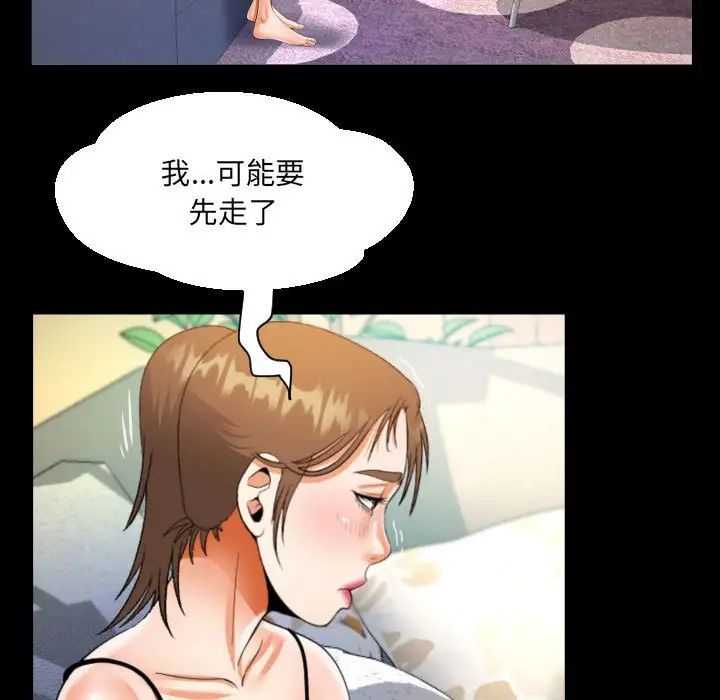 《阿姨》漫画 第99話