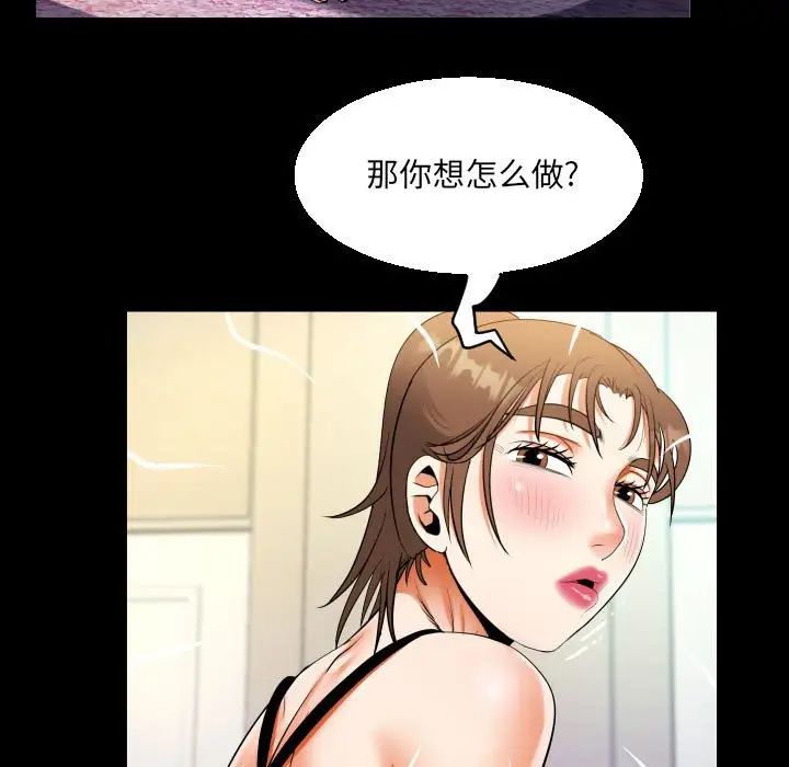 《阿姨》漫画 第99話