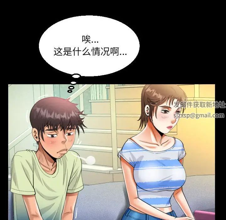 《阿姨》漫画 第99話