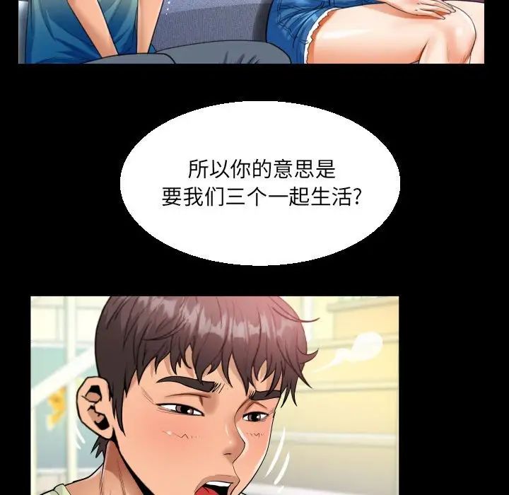 《阿姨》漫画 第99話
