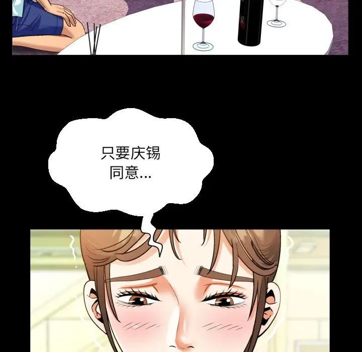 《阿姨》漫画 第99話
