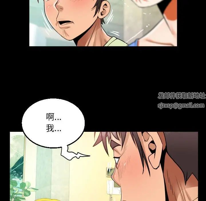 《阿姨》漫画 第99話