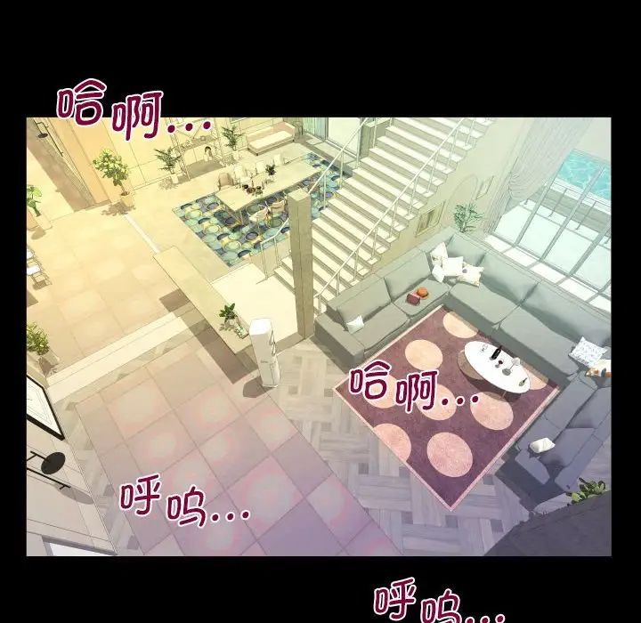 《阿姨》漫画 第99話