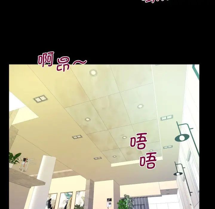 《阿姨》漫画 第99話