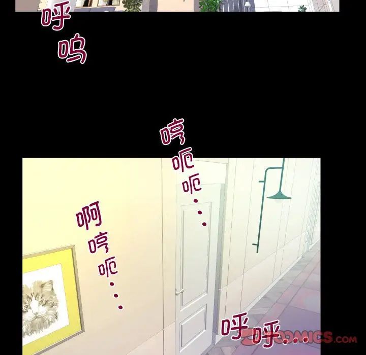 《阿姨》漫画 第99話