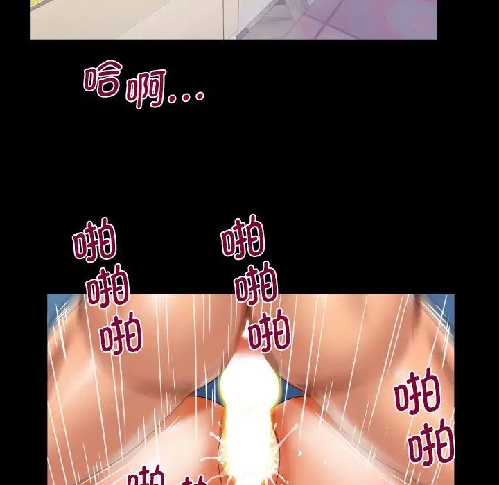 《阿姨》漫画 第99話