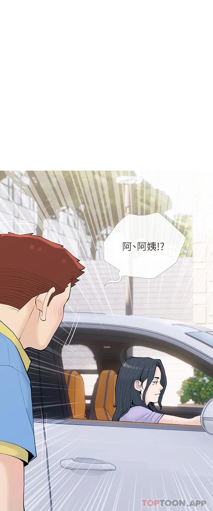 《阿姨的家教課》漫画 第84話-你給我上車