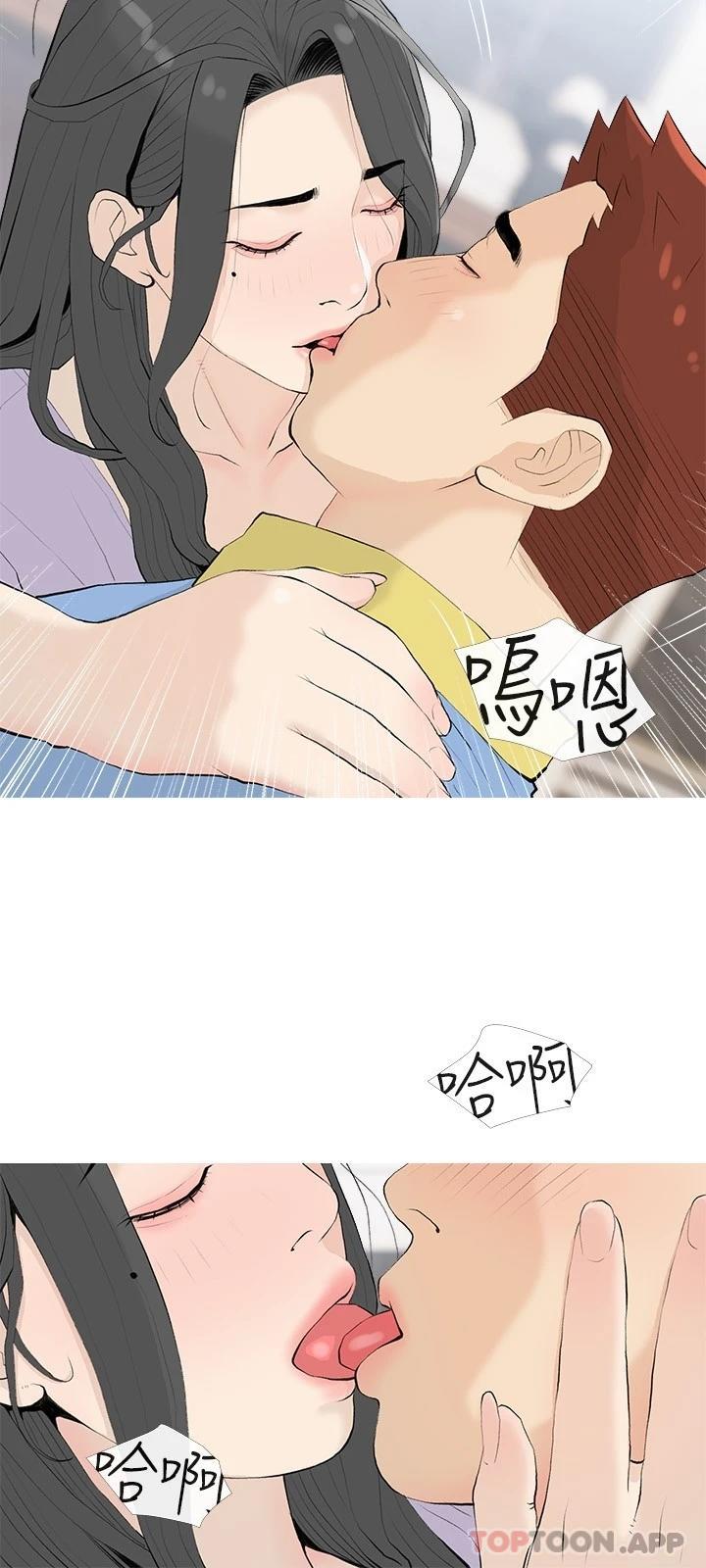 《阿姨的家教課》漫画 第84話-你給我上車
