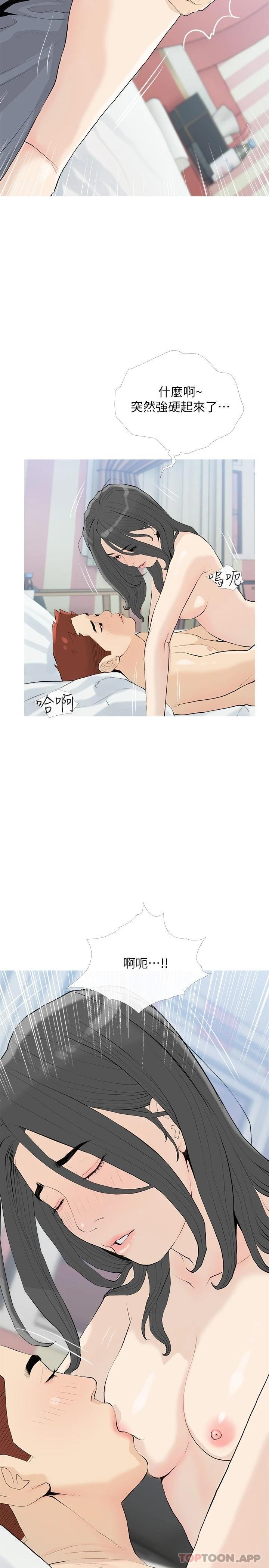 《阿姨的家教課》漫画 第84話-你給我上車