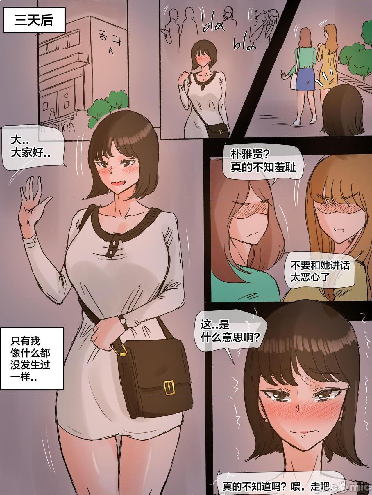《[短篇][laliberte]FirstLove》漫画 开始阅读