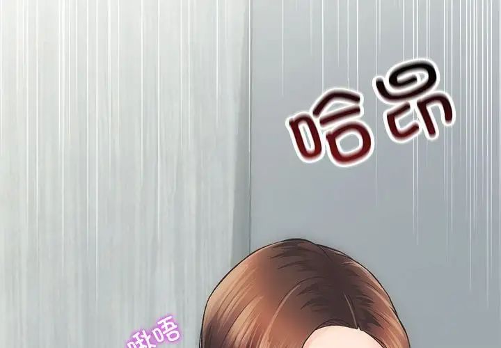 《房产姐妹花》漫画 第1話