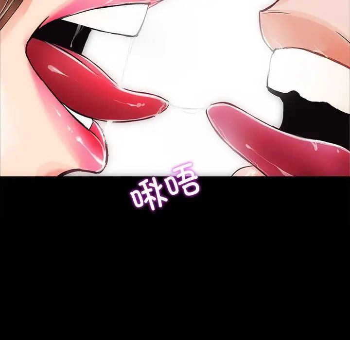 《房产姐妹花》漫画 第1話