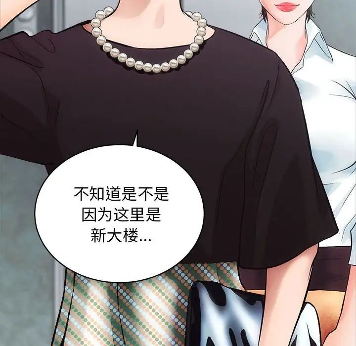 《房产姐妹花》漫画 第1話