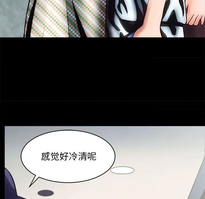 《房产姐妹花》漫画 第1話