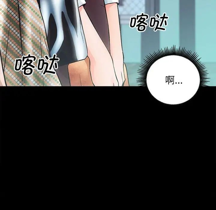 《房产姐妹花》漫画 第1話