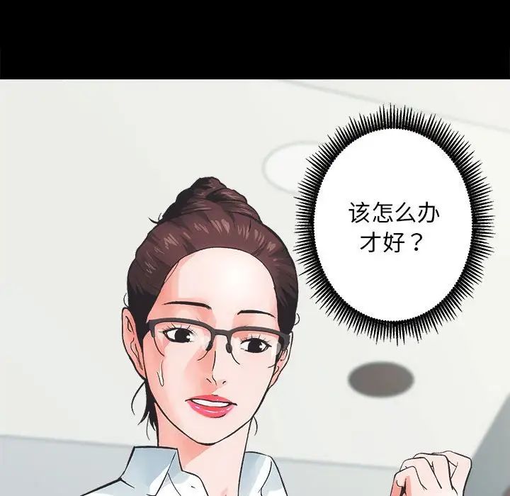 《房产姐妹花》漫画 第1話