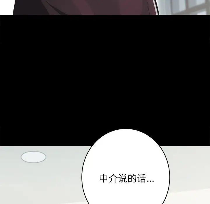 《房产姐妹花》漫画 第1話