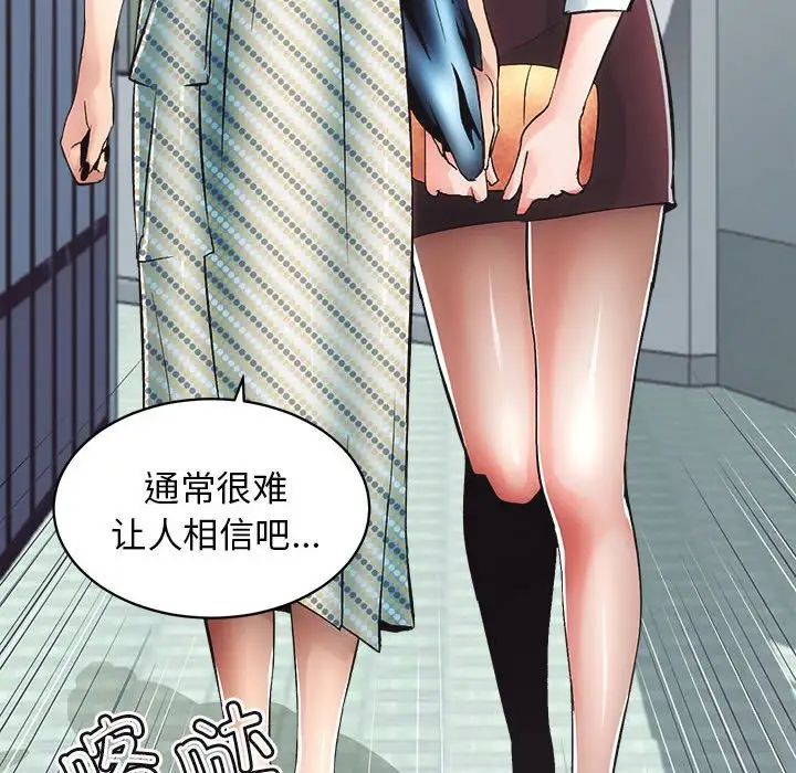 《房产姐妹花》漫画 第1話