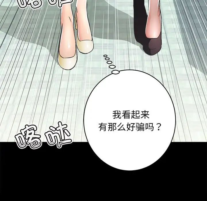 《房产姐妹花》漫画 第1話