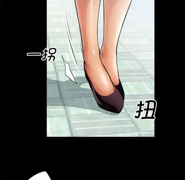 《房产姐妹花》漫画 第1話