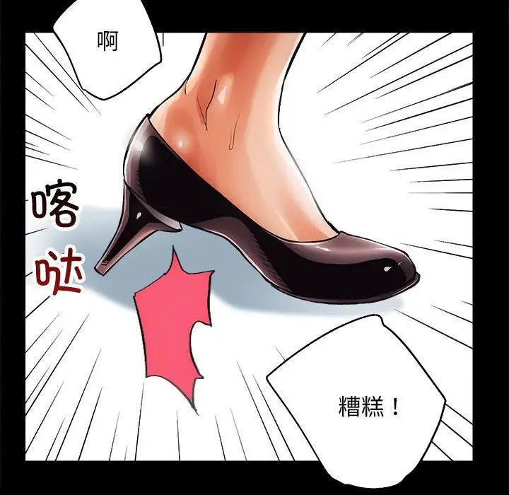 《房产姐妹花》漫画 第1話