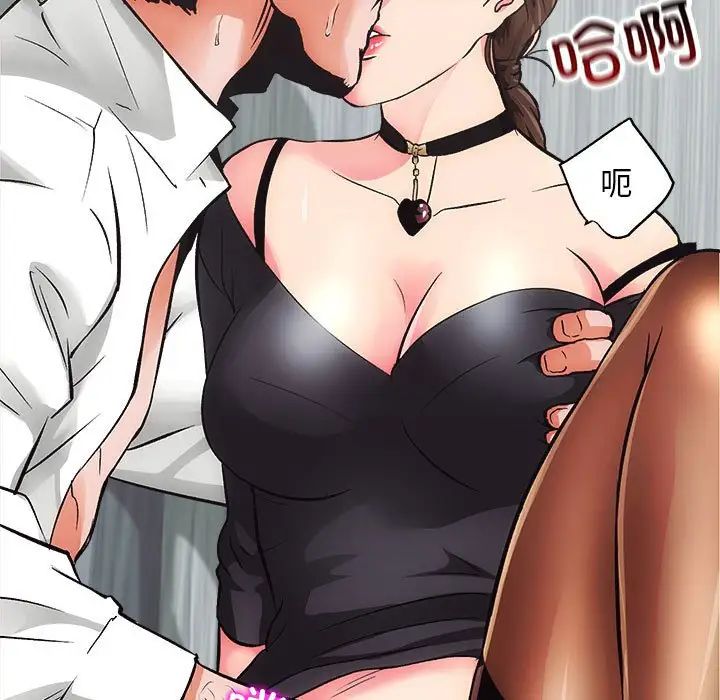 《房产姐妹花》漫画 第1話