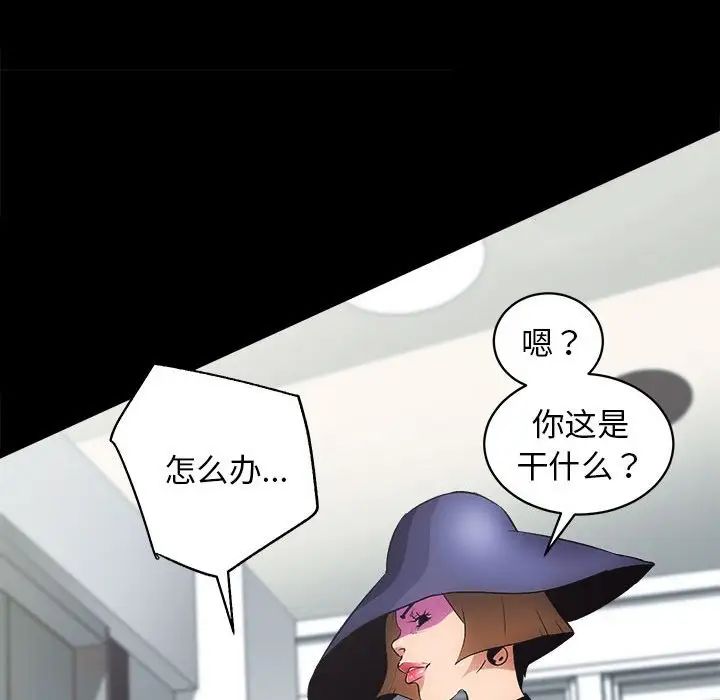 《房产姐妹花》漫画 第1話
