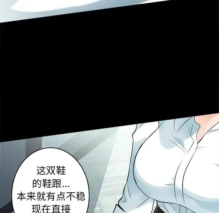 《房产姐妹花》漫画 第1話