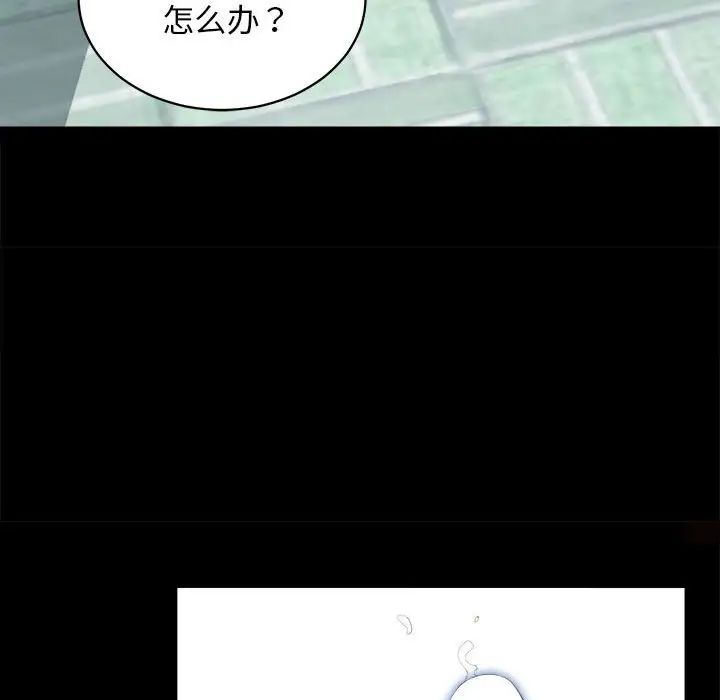 《房产姐妹花》漫画 第1話