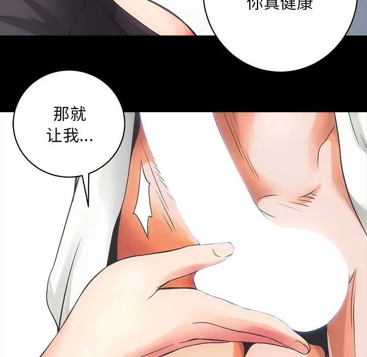《房产姐妹花》漫画 第1話
