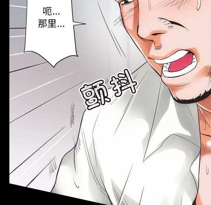 《房产姐妹花》漫画 第1話