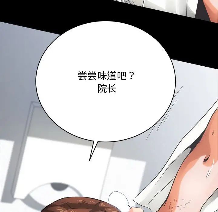 《房产姐妹花》漫画 第1話
