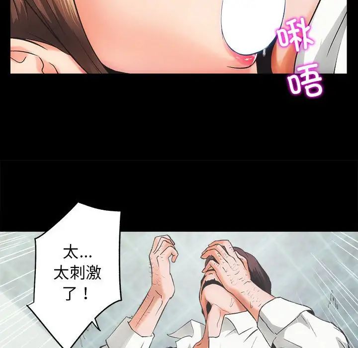 《房产姐妹花》漫画 第1話