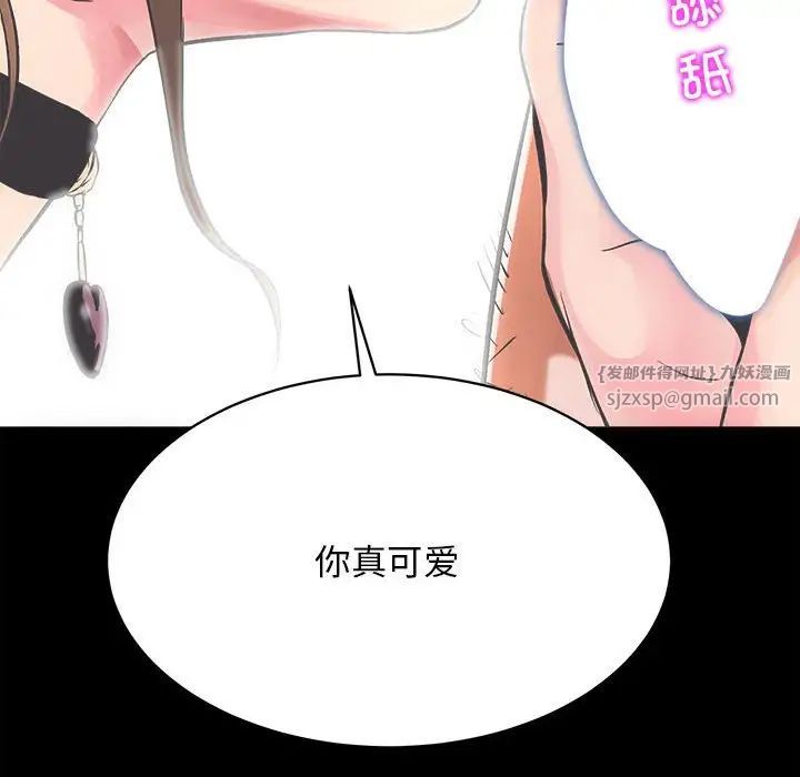 《房产姐妹花》漫画 第1話