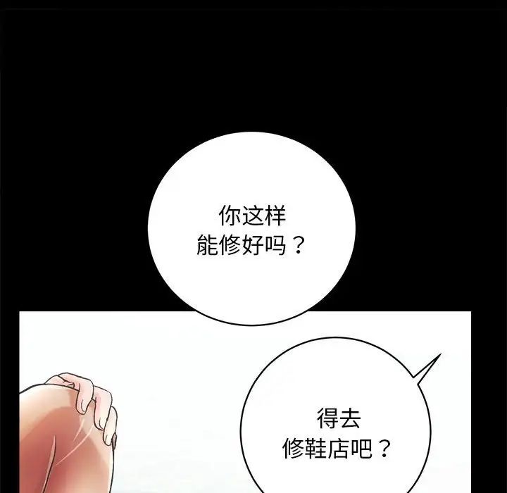 《房产姐妹花》漫画 第1話