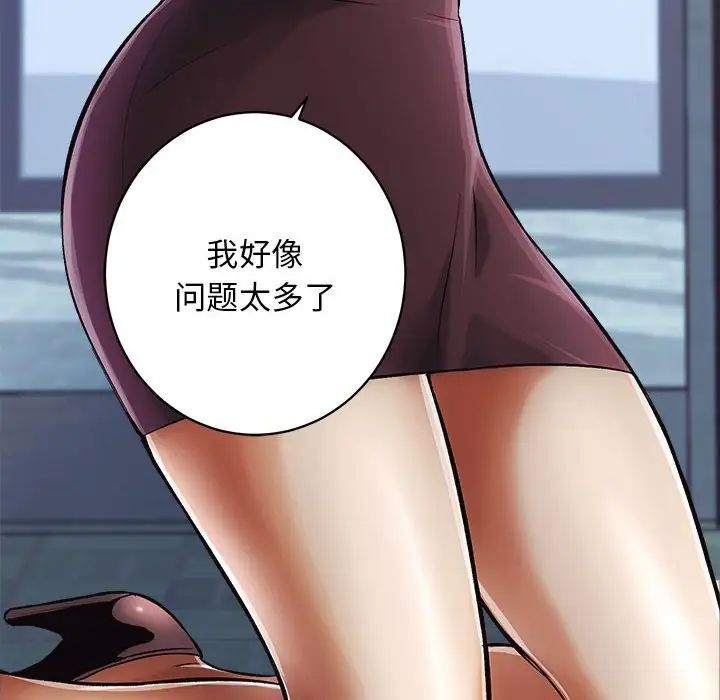 《房产姐妹花》漫画 第1話