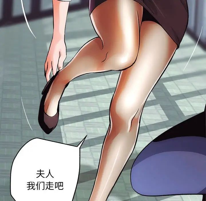 《房产姐妹花》漫画 第1話