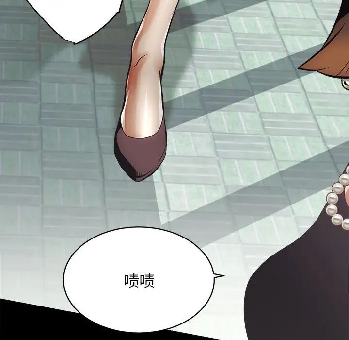 《房产姐妹花》漫画 第1話