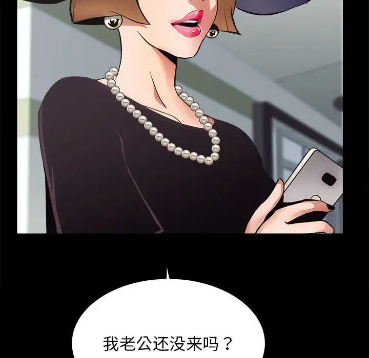 《房产姐妹花》漫画 第1話