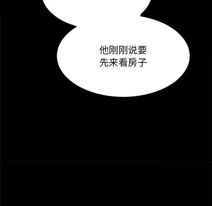 《房产姐妹花》漫画 第1話