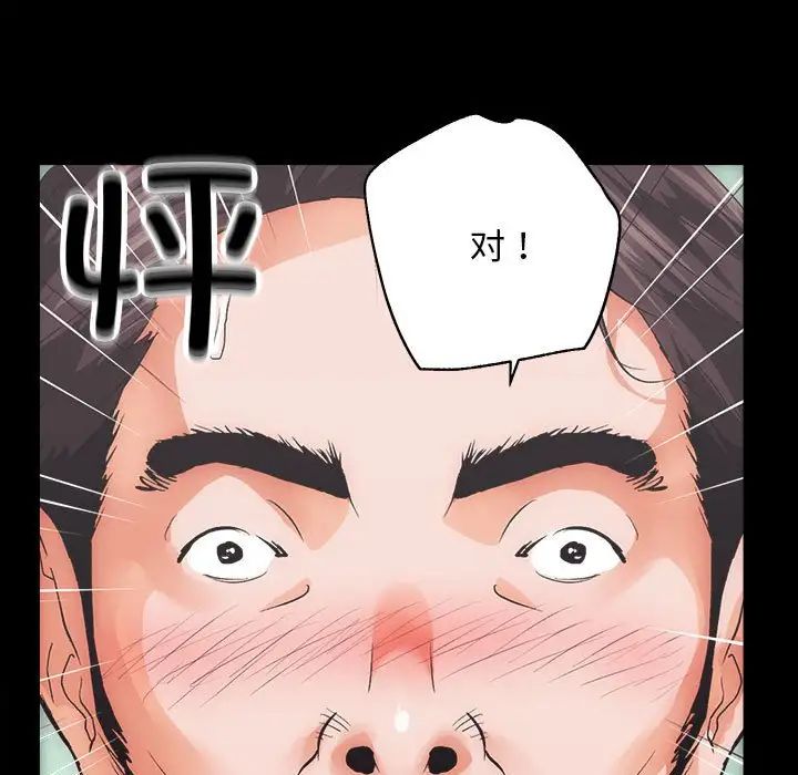 《房产姐妹花》漫画 第1話