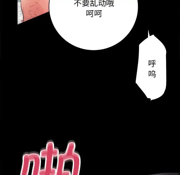 《房产姐妹花》漫画 第1話