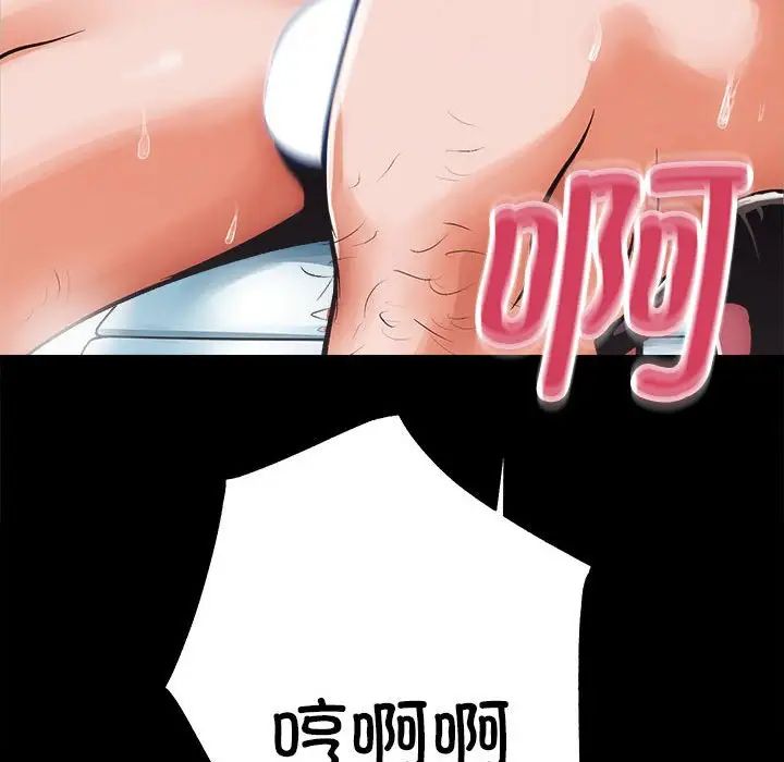 《房产姐妹花》漫画 第1話