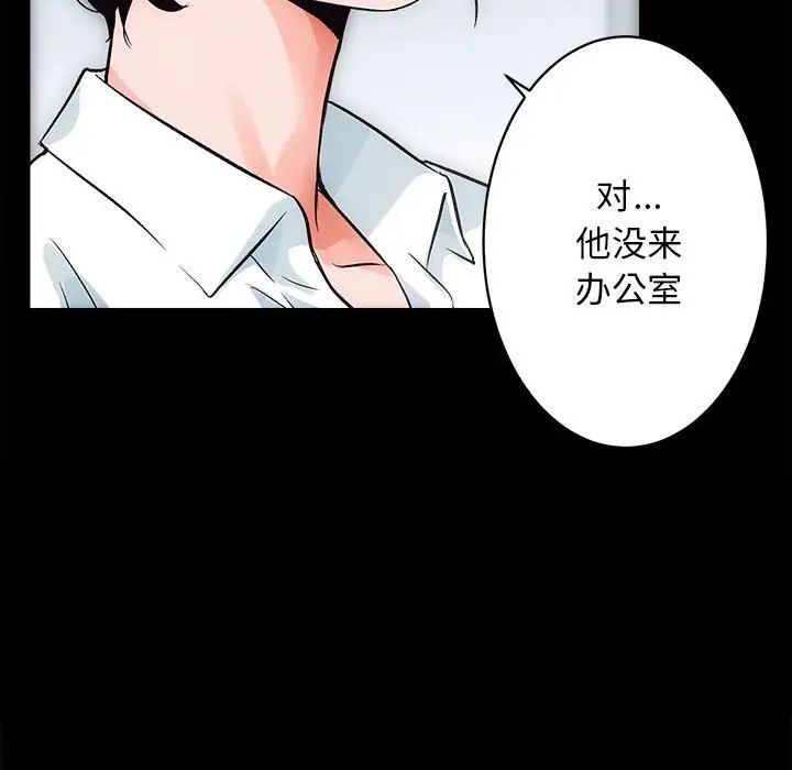 《房产姐妹花》漫画 第1話